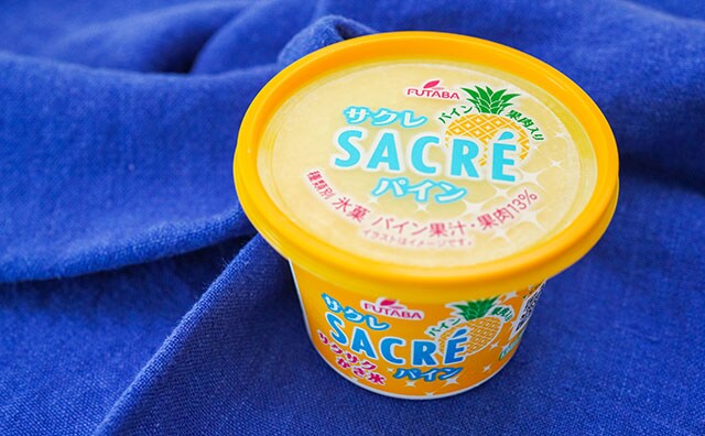 「絶対買わなきゃ」「サクレ」の新フレーバーが魅惑的すぎる