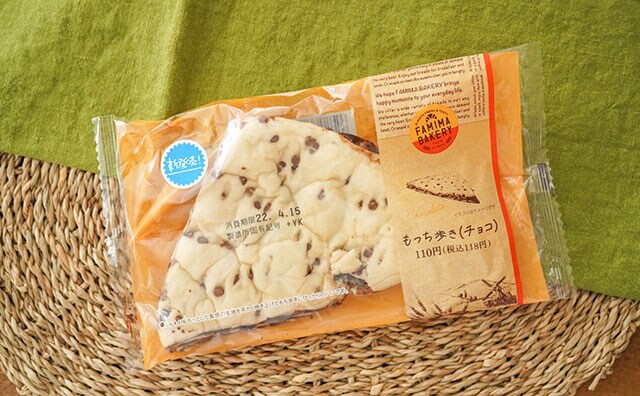 「復活うれしい」「最高」ファミマの118円パンが再販された！