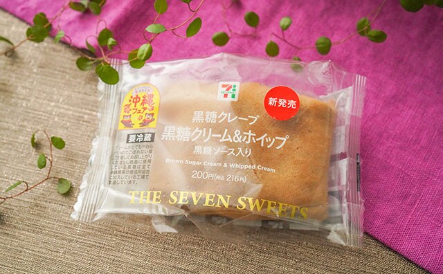 「めっちゃ濃厚」「リピ確だね」セブンの沖縄フェアで一番好き!