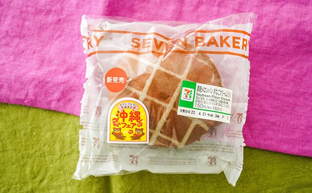「超おいしい」「香りがいい」セブン新作パンはクリーム入り