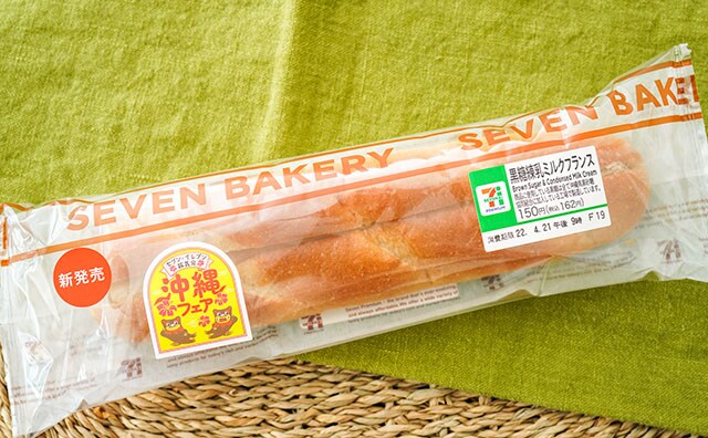 「めちゃ最高」「No.1のおいしさ」セブン新作パンはクリームたっぷり