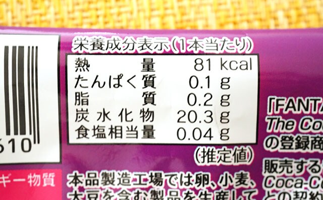 「絶対うまいやつ!」コンビニ先行発売のアイスが最高だった