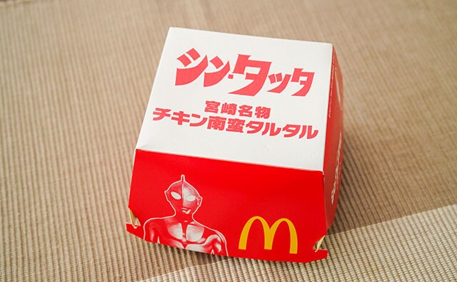 「毎日食べてもいい」マック話題の新商品はうまいけど…