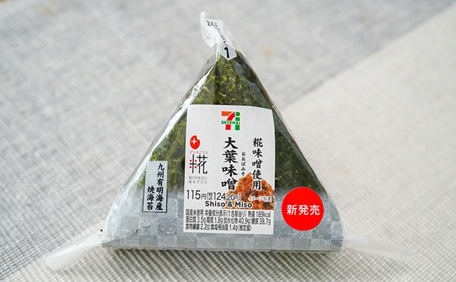 No.1!? セブンおにぎり、過去最高にうまいかもしれない【新商品3選】