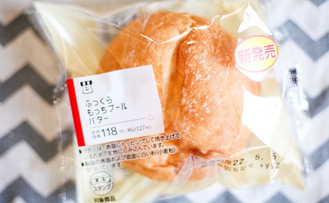 裏切られた…！ローソンの超地味なパンを食べたら…