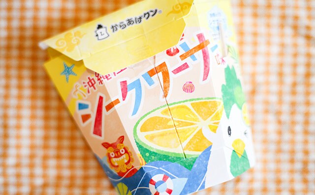 「さっぱりしておいしい!」からあげクンのシークワーサー味が最高だった!