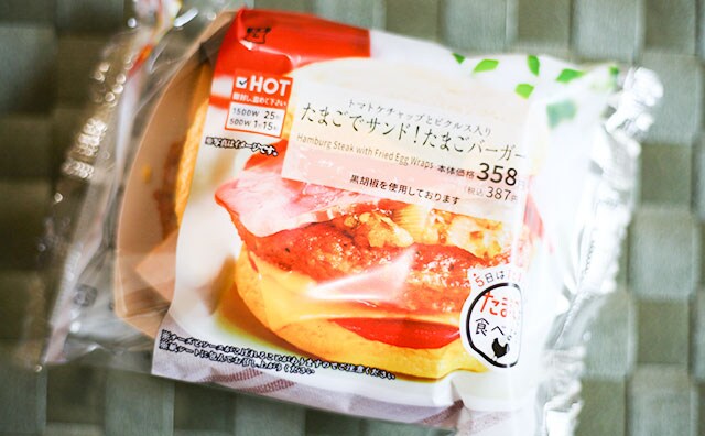バンズなし!? ローソンの新作バーガーが進化版オムレツだった！