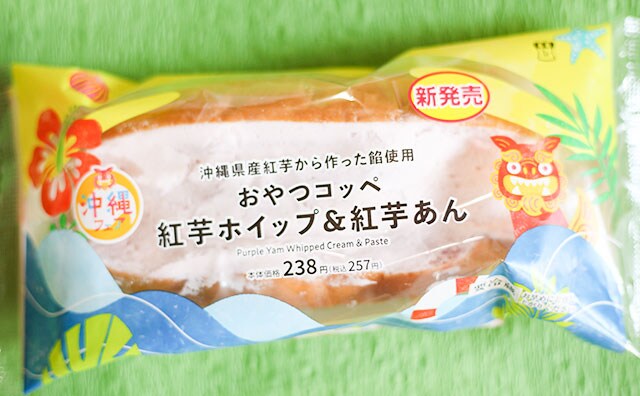 「最高すぎる」「クリーミーで濃い」めちゃうま紅芋スイーツをローソンで発見!