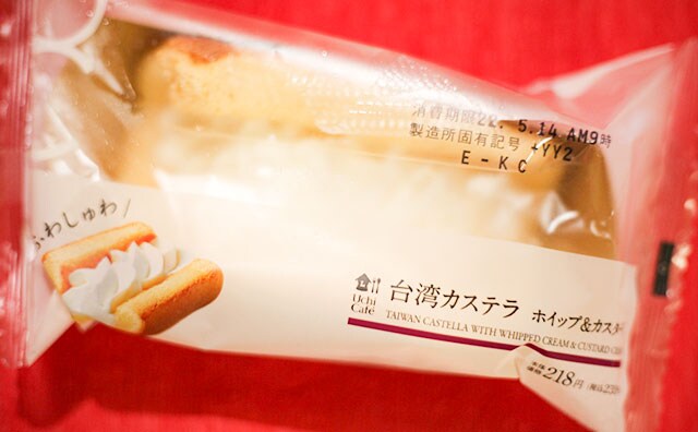 ふんわり軽くてうま!ローソンの台湾カステラが最高すぎた!