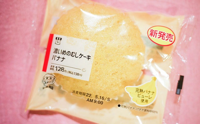 「おいしい」と評判!ローソンの蒸しケーキにハマっちゃった!