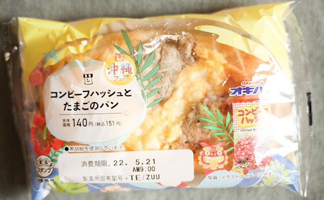 ローソンで沖縄気分！新作惣菜パンにハマりそう！