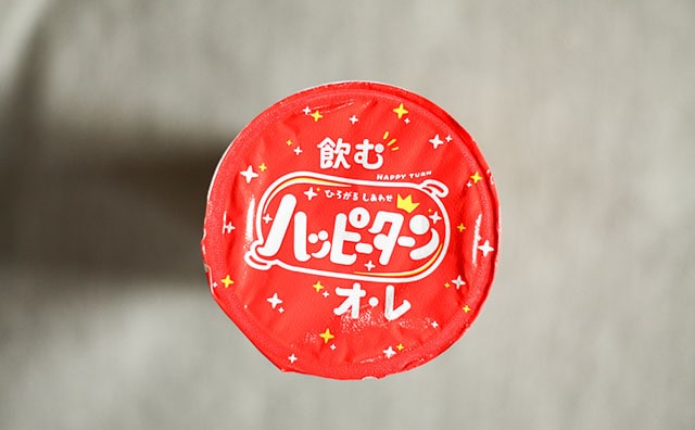 「ちょっと怖い」「ヤバそう」みんながビビる「飲むハッピーターン」を飲んでみた！