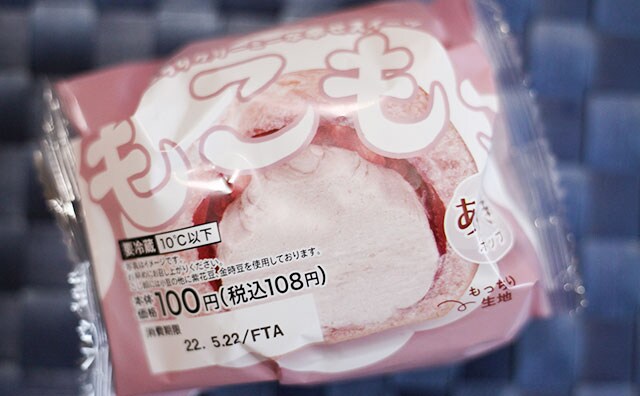 個人的No.1出た！！「もこもっ」の新作が激うますぎる…！