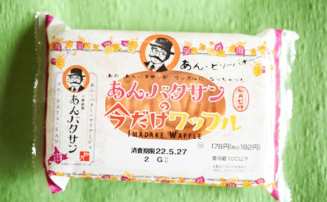 隠れた名スイーツ！ファミマで見つけたワッフルがヤバいやつだった…！