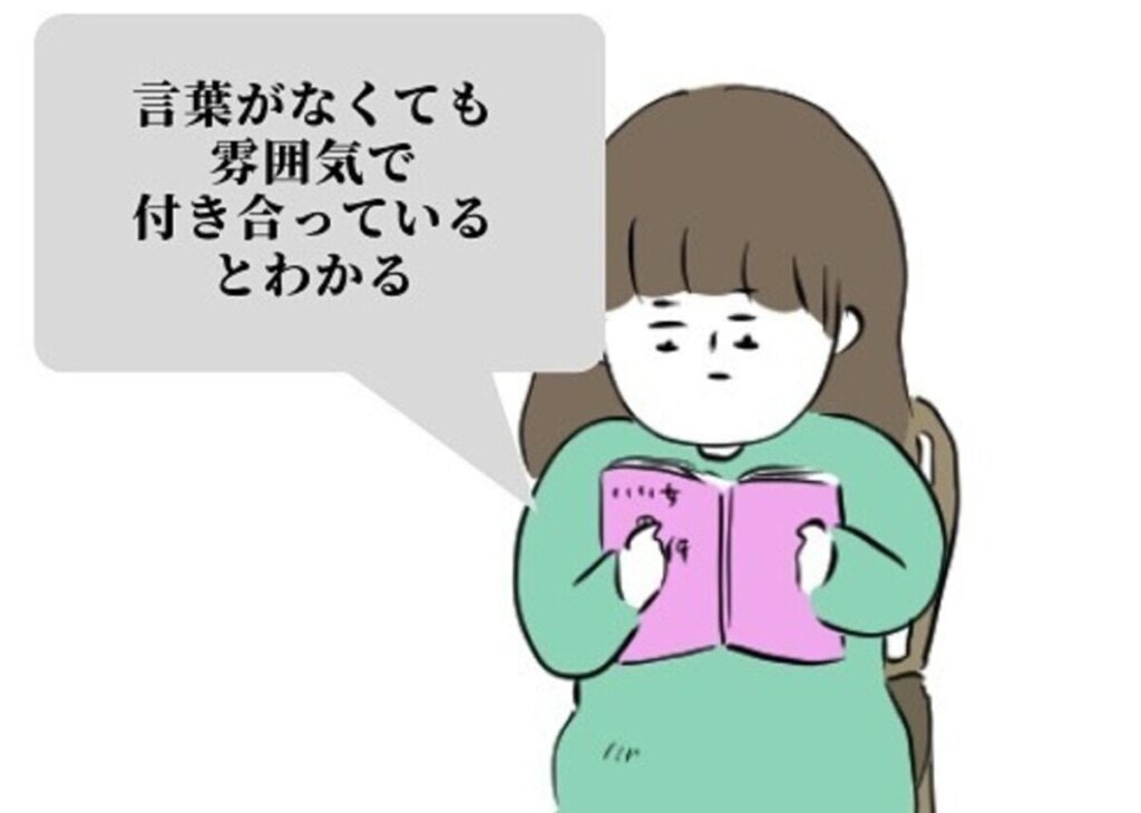 私たち付き合ってるよね？彼は私の地元までやって来た｜浮気相手は私の方#11