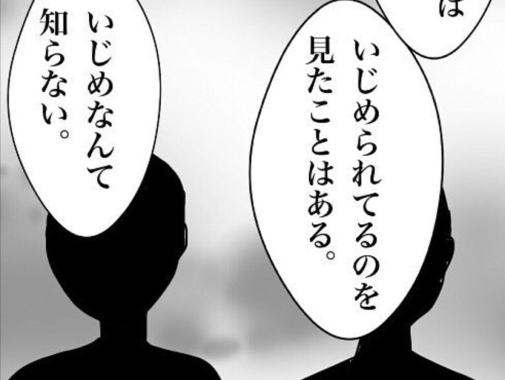 加害者が「この行為はいじめ」と気づくことの大切さ｜いじりといじめ#31