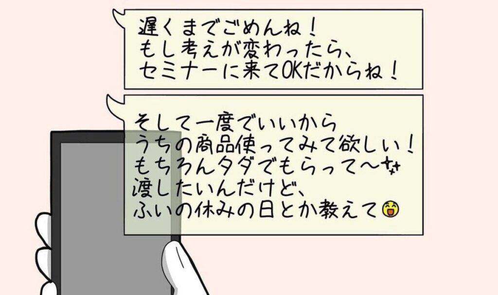 もうこれしかない、勧誘を終わらせる最終手段｜親友からのマルチ勧誘#最終話 後編