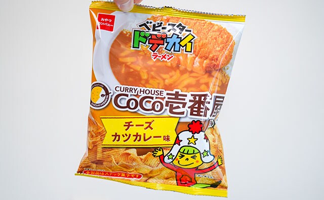 食べる手がとまらない!ココイチコラボのスナック菓子が発売に
