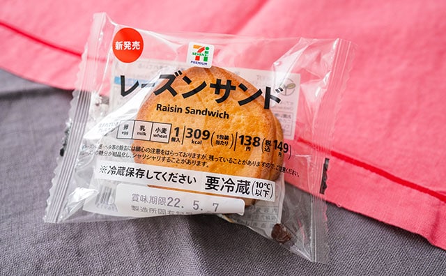 「セブンやるじゃん」「マジでおいしい」149円セブンスイーツに大満足