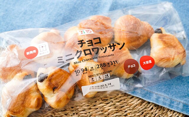 期間限定で増量中！セブン菓子パン、めっちゃ量が多い！