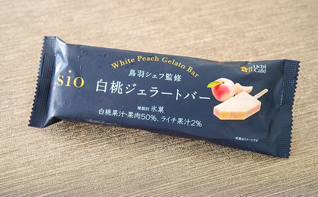 「想像以上においしい」「果肉感がスゴい」ローソン、話題のアイスとは