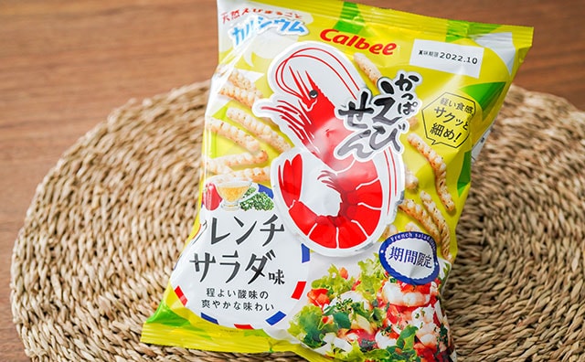 「箱買いする」「レギュラー商品にして」かっぱえびせんの限定フレーバーが激うま!