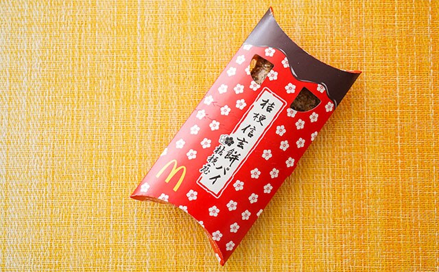 「天才でしょ」「うますぎて驚いた」マック、話題の新商品とは