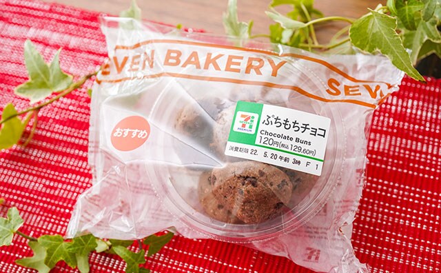 「毎日食べてる」「衝撃的なうまさ」セブン『ぷちもちチョコ』が今年も発売に