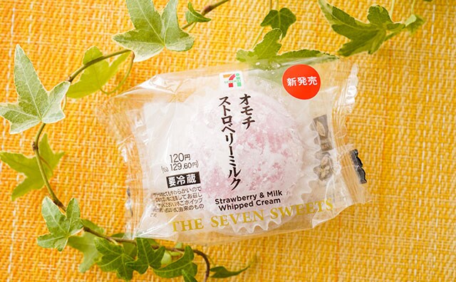 「値段以上のおいしさ」「クリームみっちり」セブン新スイーツは安いのにウマい!
