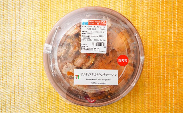 【肉だらけ】セブン新作チャーハンは旨さの塊!