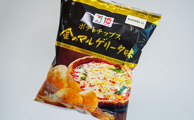 想像を超えてくるうまさ!セブンの新ポテトチップスが絶妙すぎる