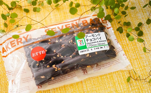 圧倒的サクサク感!セブンの激うまパイが復活