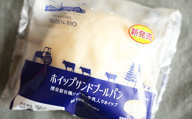 地域限定なの…?ローソンの“真っ白パン”が超おいしい!!