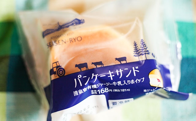 「名前がおいしい」「まずいわけない」ローソンの限定スイーツ食べたらブチ上がった!