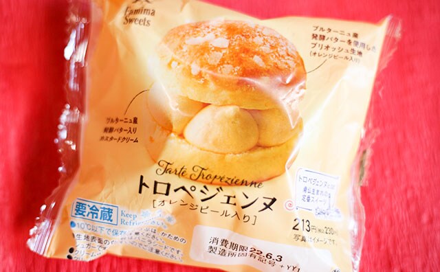「今年イチ」「罪の味」ブームの予感ビンビンのファミマスイーツとは!?