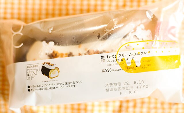 「ヤバイやつだ」「幸せが詰まってる」ローソンの新作スイーツにおぼれちゃう!?