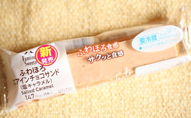 新商品なんだよね…?突然消えたファミマスイーツが爆ウマだった!