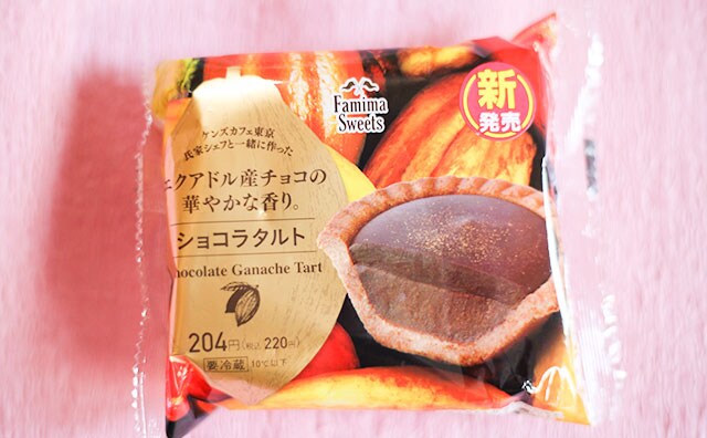 「幸せ」「買ってよかった」濃厚チョコがたまらないファミマスイーツ!