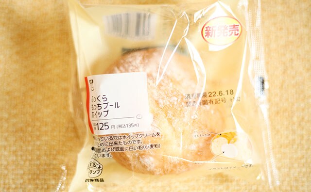 もっちもちでクリームが濃厚！ローソン新作パンが予想以上に美味でした！