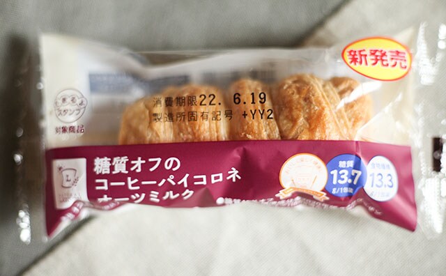 本当に糖質オフなの?クリームたっぷりで違和感なしのローソン新商品