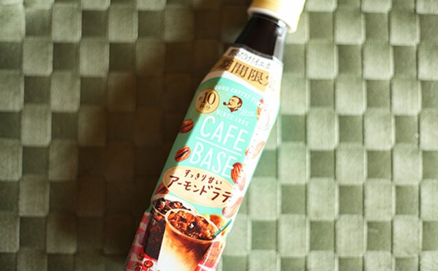 「めっっっちゃおいしい」「がぶ飲みしてる」鬼うまカフェベースが帰ってきたぞ！！