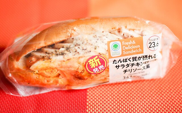 【ファミマ】超ボリューミー!たんぱく質とか関係なくうめぇ!!