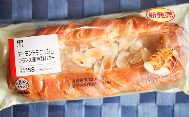 クリームが濃厚!バターの香りでテンション爆上げのローソン新商品