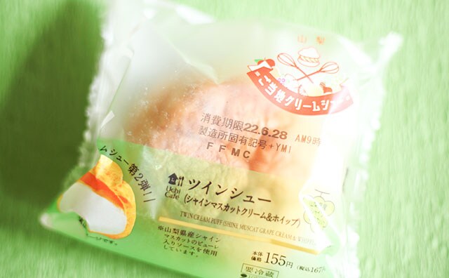 「うますぎだろ」「爽やか」ご当地クリームシュー第2弾、ようやくゲット!!