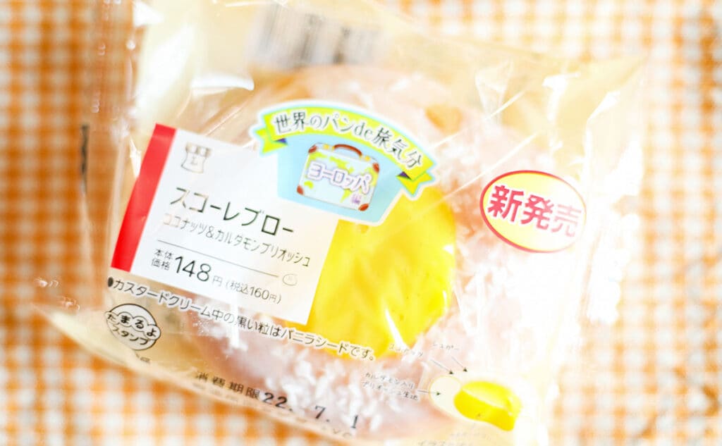 ノルウェーの定番おやつ!? 目玉焼きみたいなパンの正体は…