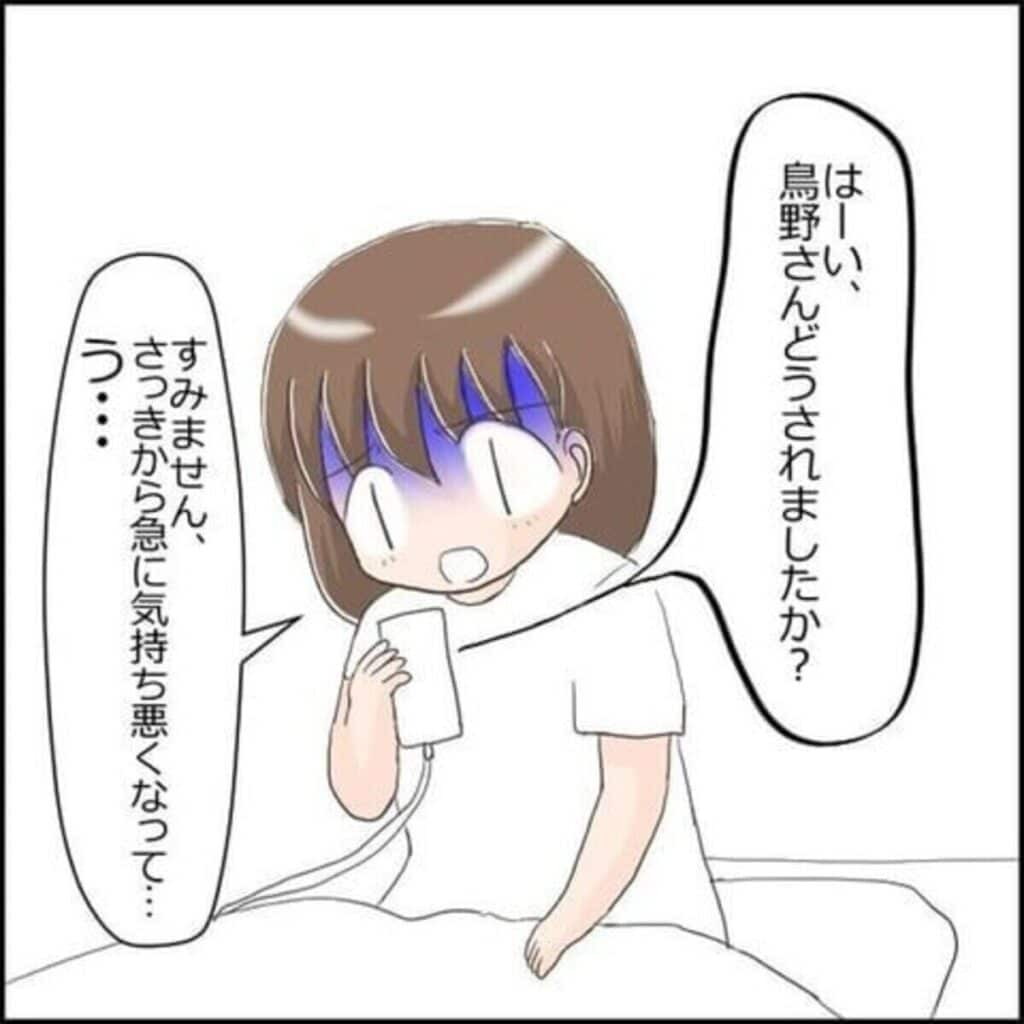 治まらない吐き気、さらに大量の出血まで…！｜930グラムのいのち#13