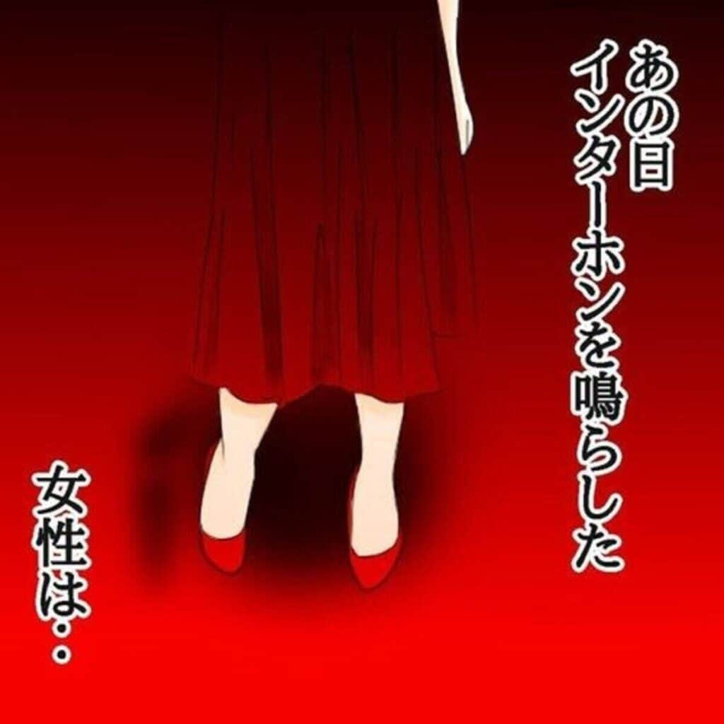 もしあのとき、鳴ったインターホンに出ていたら…背筋が凍る恐怖体験を赤裸々告白