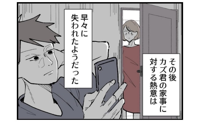 「洗濯物畳んでくれる？」娘のお世話に忙しい妻に頼まれた夫。気だるそうにスマホをいじり続けて…