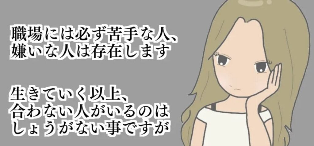 職場のために病まないで、理不尽から抜け出す決断を｜女の職場は怖い#35