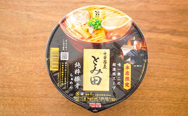 味変オイル付き!セブンの新作麺は濃厚からの爽やか系に
